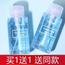 Perfect Li Jiaqi recommends diary makeup remover womens eyes lips and face three-in-one makeup remover ointment official flagship store