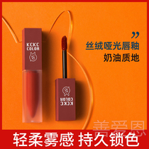 Watsons Kachic Color Matte Lip Glaze student parity female lipstick official flagship store official website