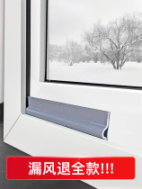Sliding door and window sealing strip windproof artifact plastic steel aluminum alloy window gap sound insulation paste door seam warm windshield