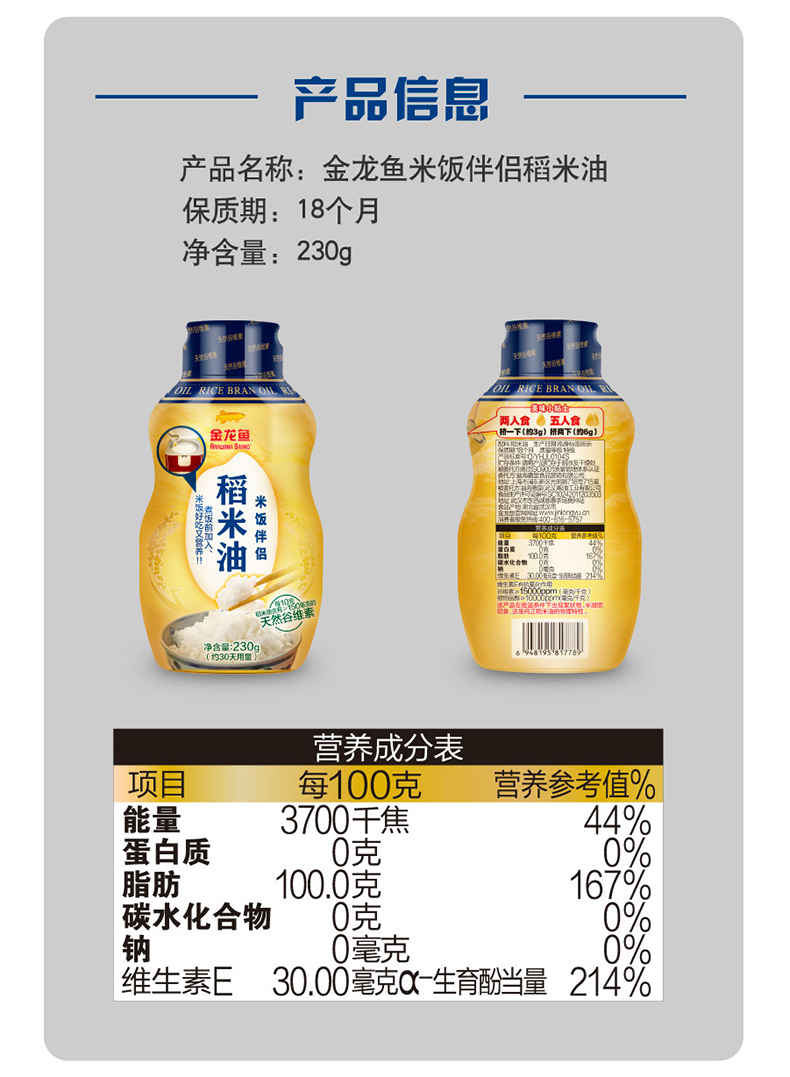 【金龙鱼】大米500g+面200g+调料