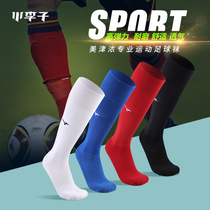 Mizuno Mezzin Thick Plate Football Long Barrel Sports Socks Mens Training Sports Socks P2CX9001