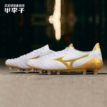 Mizuno Meijin thick MORELIA NEO II MD long nail kangaroo leather football shoes adult P1GA205050