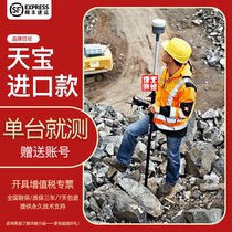 American Tianbao RTK GNS R4 (original 5800)R6 R8 R10 TrimbleGPS support four-star measurement