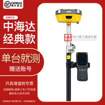 Zhonghaida V90 RTK GPS high precision engineering measuring instrument coordinate positioning lofting earth and stone measurement 4 stars