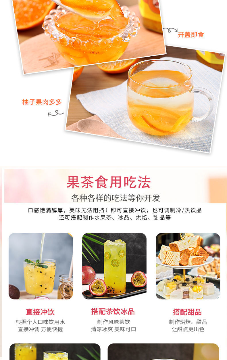 【收藏送吸管杯】蜂蜜柚子茶百香果茶