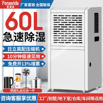 Songpu Da dehumidifier Household dehumidifier Villa basement high-power dehumidifier Living room commercial dehumidifier