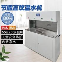Warm water dispenser commercial water boiler stainless steel kindergarten school hospital factory water heater anti-scalding water boiler