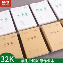 Chenguang Sub-division homework book Pinyin Honda word grid practice book for kindergarten primary school students Unified word book English book Composition and writing learning word field word grid book First grade second grade book