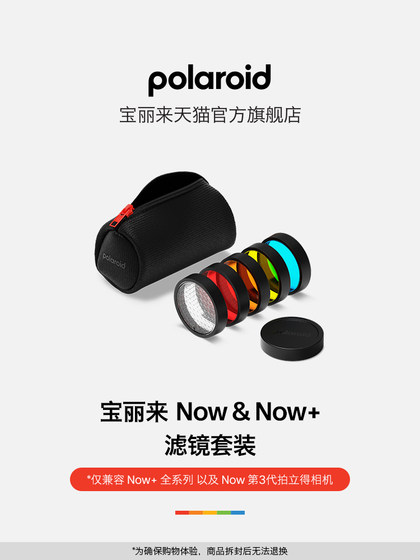 폴라로이드 NOW / NOW+ 필터 세트 폴라로이드 카메라 액세서리 5 컬러 필터 (Now+ Full Series 및 현재 3 세대 폴라로이드 카메라와 호환) 폴라로이드 NOW / NOW+ 필터 세트 폴라로이드 카메라 액세서리 5 컬러 필터 (Now+ Full Series 및 현재 3 세대 폴라로이드 카메라와 호환)