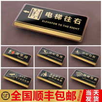Elevator to the right sign Acrylic house sign sign sign guide sign Hotel hotel company hotel unit warm reminder sign sign passenger elevator to the left sticker warning sign brand customization