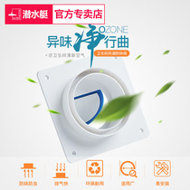 Submarine check valve toilet check valve one-way anti-smoke treasure toilet exhaust fan anti-smell range hood Special