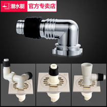 Submarine washing machine floor drain pipe sewer three-way three-head two-in-one anti-odor and anti-spill