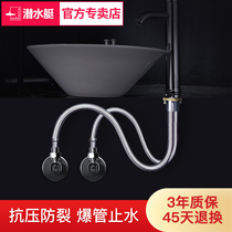 Submarine stainless steel explosion-proof hose braided water pipe faucet Inlet Basin washbasin wash basin cold and hot water upper pipe