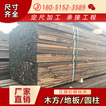 Outdoor carbonized wood anti-corrosion wood floor fence grape frame solid wood strip wood square column board material wallboard sauna board