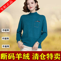 Ordos half turtleneck cashmere sweater new lady sweater middle-aged mother western style bottoming sweater autumn and winter