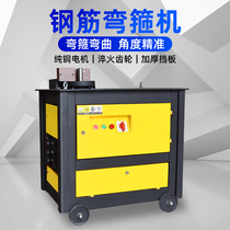CNC steel bar bending machine automatic bending machine electric round steel bending machine rebar bending machine