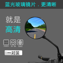 Xie Yinan Mavericks No. 9 electric car anti-glare rearview mirror blue wave large field of view curved mirror convex mirror