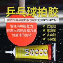 Table tennis inorganic glue pong racket rubber special adhesive repair fluid
