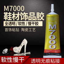 Sticky shoes craft jewelry fully transparent soft glue adhesive leather shoes leather sports shoes canvas sole shoes factory special sticky Pearl Jade jade ring haircard wedding wedding glue sticky cloth glue glue fabric