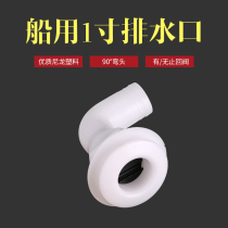 90 ° Marine Drainage Port Yacht Cabin Bottom Drainage Port Marine Sewage Port Hull Right Angle White Outlet