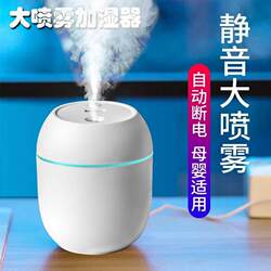 New mini humidifier usb home desktop small aromatherapy cute pet humidifier printed logo