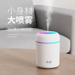 New USB colorful cup humidifier air humidifier colorful cup humidifier