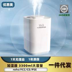 Humidifier household desktop humidifier mist large capacity humidifier air humidifier