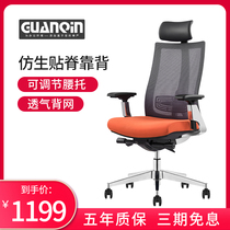 Guanqin Office Chair Ergonomic Chair Boss Chair Computer Chair Home Back Chair Lift Swivel Chair Office Chair