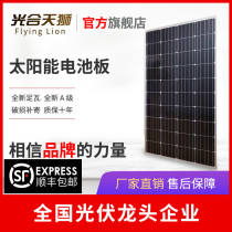 12V solar panel Battery panel Power generation panel Charging board 200W monocrystalline photovoltaic panel Monitoring system Solar panel