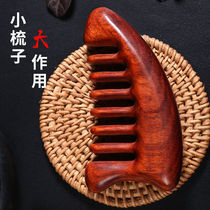 Natural whole wood sandalwood health care wood comb meridian massage head comb through the breast full body gua sha home wide tooth curls