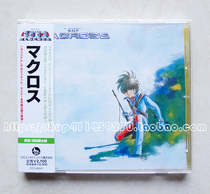 Order superspacetime to plug in the Cesare of the Cesare the Acoustic Macross Original Acoustic Music Set OST CD