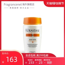 KERASTASE Kashi Nourish Hengshen No. 2 shampoo slightly damaged dry sensitive hair 250ml