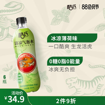 Linlong Tea Room Cools Dragon and Tiger Mint Sparkling Water Cools 0 Energy Drink 6 bottles