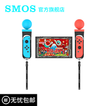 SMOS SMOS is suitable for Nintendo switch too drum dawns accessories