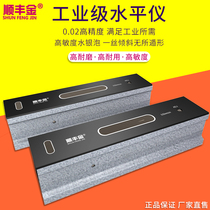 Shunfeng gold bar level 0-100-150-200-300mm0 02 fitter level machine tool corrector