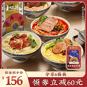 【门店同款】和府捞面鲜煮面速食6袋装[90元优惠券]-寻折猪