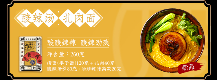 【门店同款】和府捞面鲜煮面速食6袋装