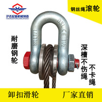 25t heavy roller unloading 17tU type unloading pulley 35t wire rope guide roller can be customized 85 tons