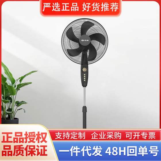 Vertical large air volume electric fan household appliances 5-leaf shaking head mechanical timing living room FS40-21B
Vertical large air volume electric fan household appliances 5-leaf shaking head mechanical timing living room FS40-21B