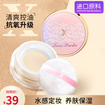 Li Jiazaki Flower Xian Xianxian Powder Control Oil Persistent Honey Powder Oil Piding Makeup Powder No Makeup Dry Leather Flagship Store Officer