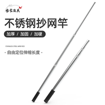 Golden elephant fishing net Rod stainless steel thick super hard copy net Rod three telescopic positioning fishing rod fishing rod fish fish artifact