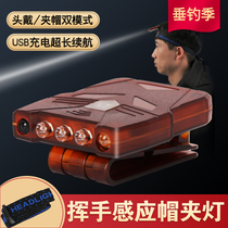 Golden elephant sensor hat lamp USB charging super bright outdoor headlight night fishing bait hat lamp fishing supplies accessories