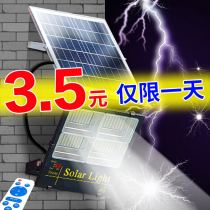 Solar light outdoor garden light new rural home indoor lighting high power LED street light dark automatic light