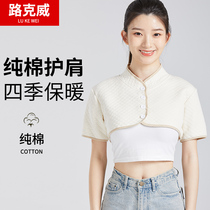 Season Pure Cotton Shoulder protection Warmth Moon sleeping Camshoulder Men and women Short sleeves Shoulder Long Sleeves Mid-old cervical spine Anti-cold