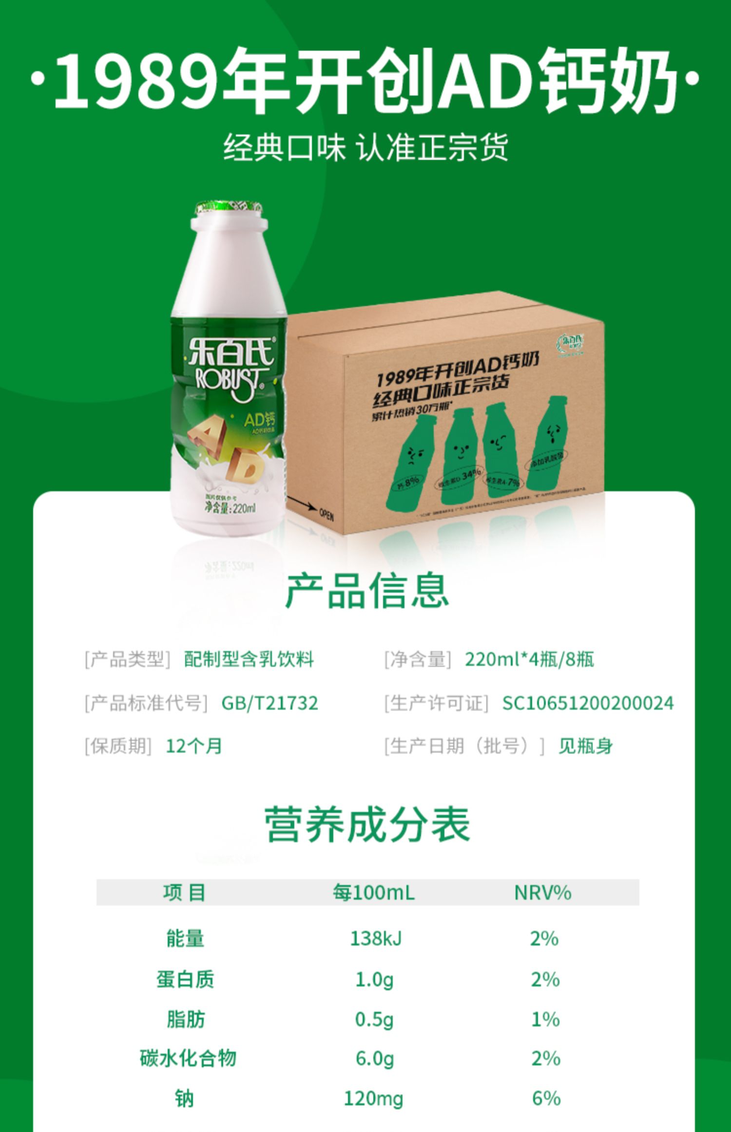 乐百氏ad钙奶220ml低脂补钙乳酸菌儿童牛奶