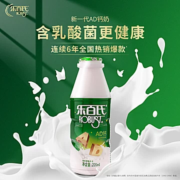 乐百氏ad钙奶220ml低脂补钙乳酸菌儿童牛奶[5元优惠券]-寻折猪