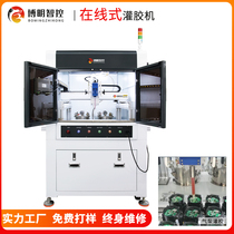 Factory AB glue filling machine online epoxy resin automatic potting machine equipment
