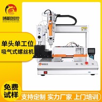 Boming intelligent control factory direct sales desktop Automatic Screw Machine full automatic screw screw machine multi-axis screw machine