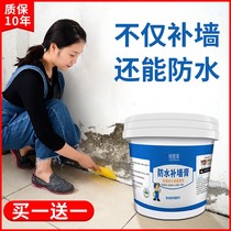 Waterproof coating barreled interior wall repair paint indoor wall white and moisture-proof putty paste outdoor wall scraping villa repair