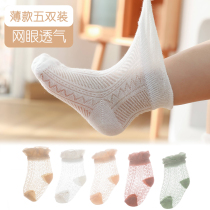 Baby socks children summer thin air-tight pure cotton bone-free socks newborn baby summer cute lace socks